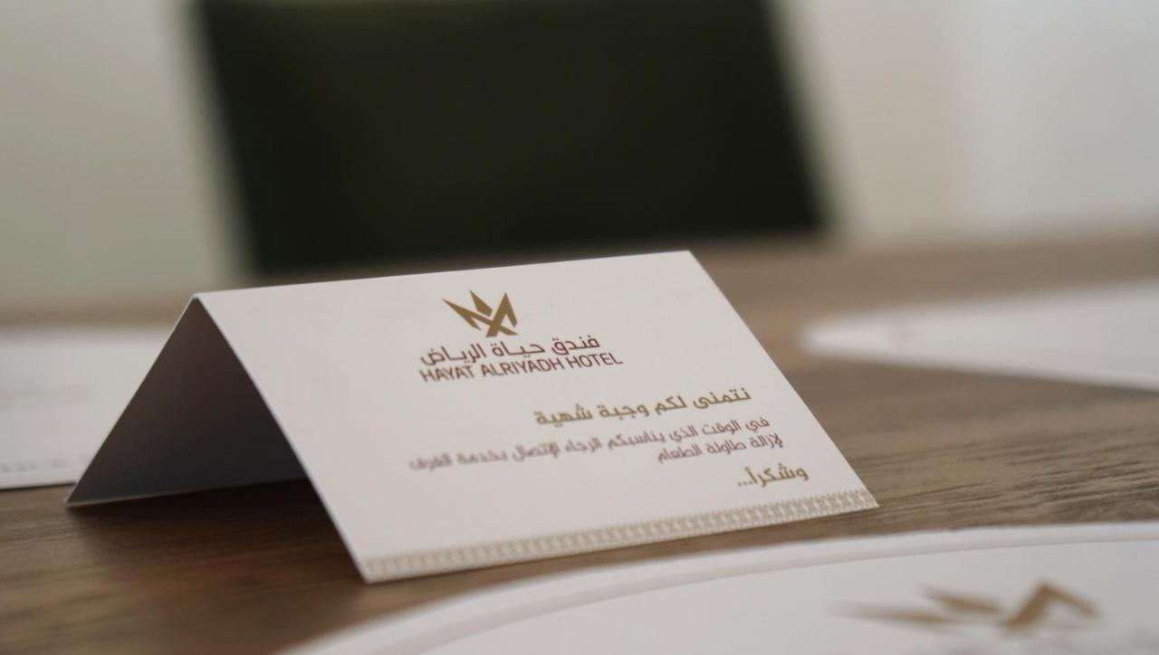 Hayat Al Riyadh Washam Hotel Kültér fotó